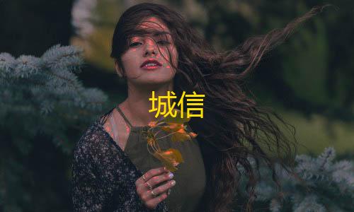 暗区突围科技辅助gg城信